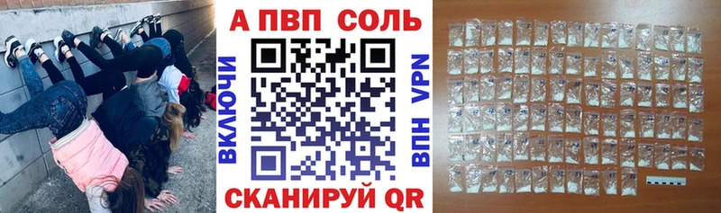 Альфа ПВП VHQ  Купить закладки  Данков 