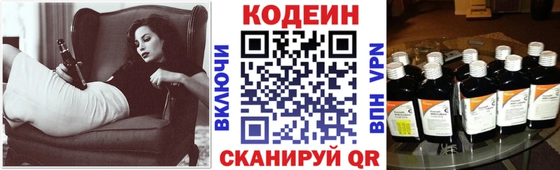 Кодеиновый сироп Lean напиток Lean (лин)  Купить  Данков 