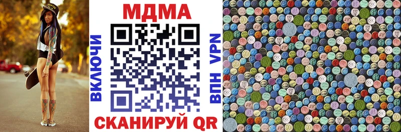 МДМА crystal  Купить закладки  Данков 
