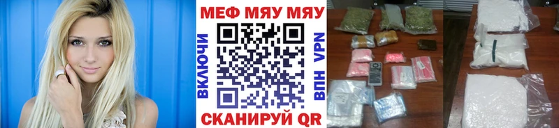 Мефедрон кристаллы Данков