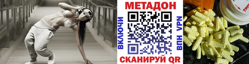 Метадон кристалл  Купить где  Данков 